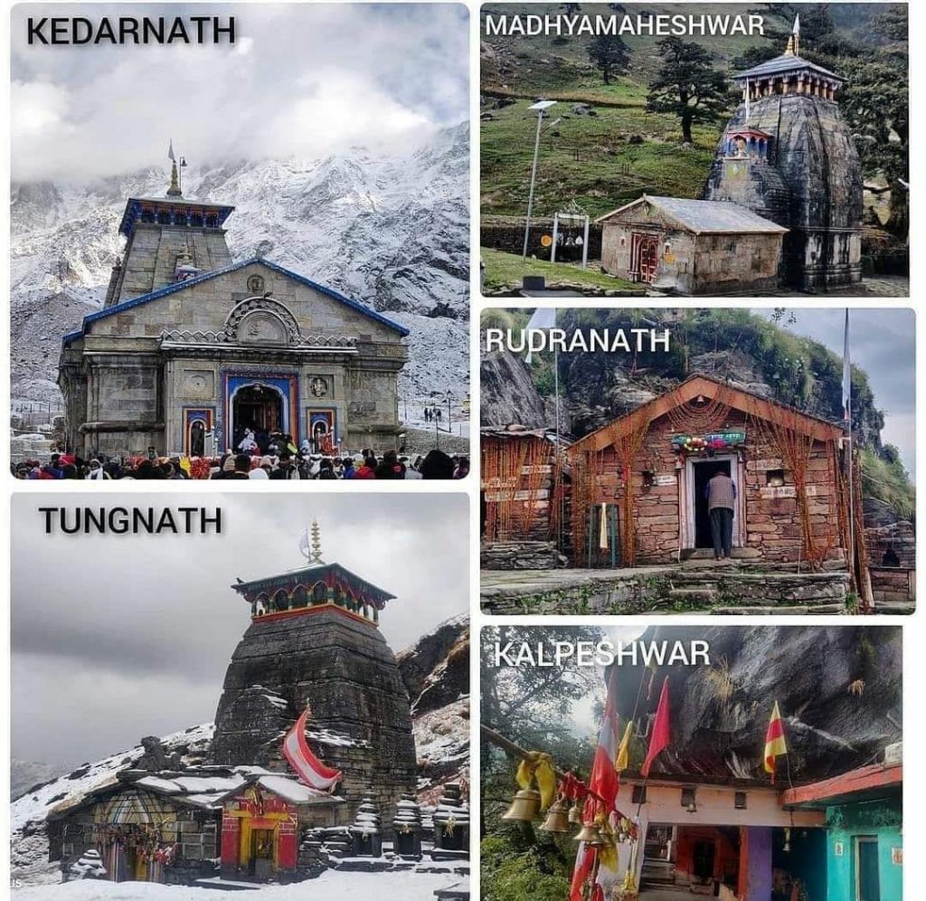 पंच केदार